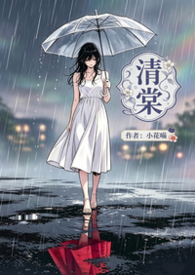 清棠什么意思